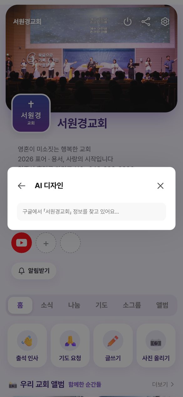 AI 디자인 — 구글 검색 중